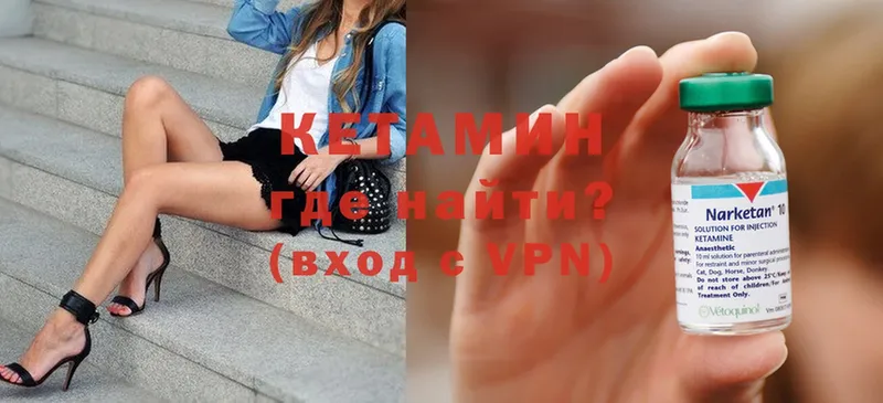 Кетамин ketamine  ОМГ ОМГ маркетплейс  Кировск 