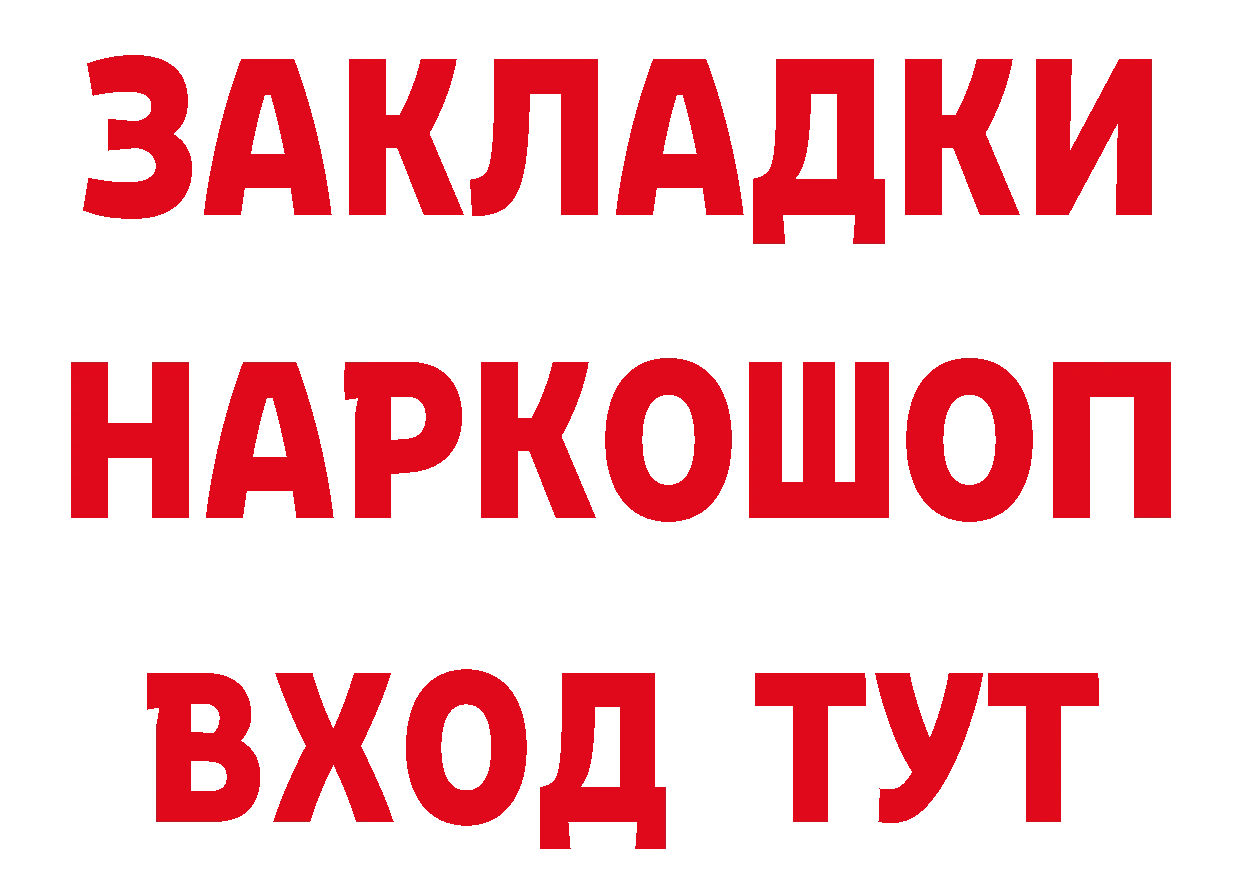 БУТИРАТ Butirat рабочий сайт нарко площадка кракен Кировск